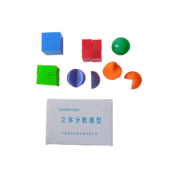 立体分数模型