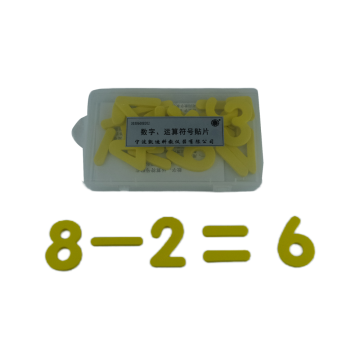 数字运算符合贴片学生