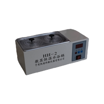 恒温水浴锅两孔