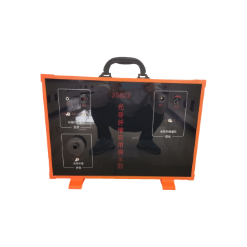 光导纤维应用演示器