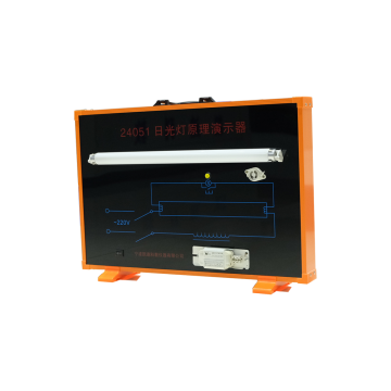 日光灯原来演示器