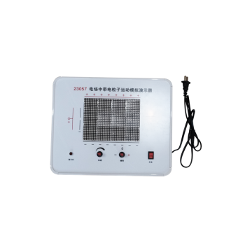 电场中带电粒子运动模拟演示器