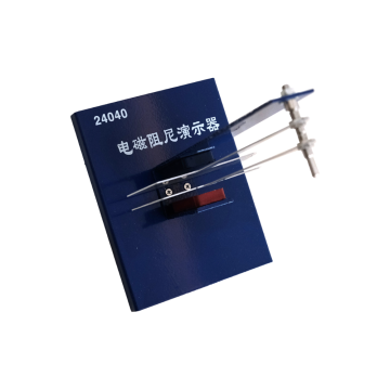 乳山电磁阻尼演示器