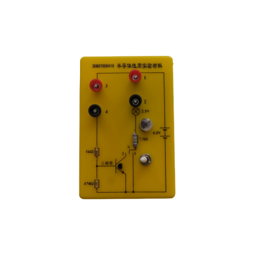 半导体性质实验材料新课标